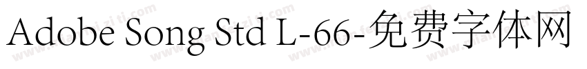Adobe Song Std L-66字体转换